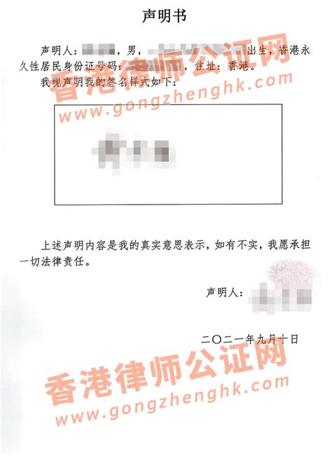 香港公司注册证书公证用于在北京及武汉申请软作著作权之用_香港公司公证_香港律师公证网