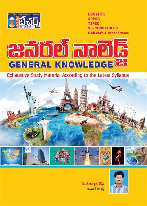 General Knowledge(జనరల్ నాలెడ్జ్) FOR DSC(TRT),APPSC,TSPSC,SI ...