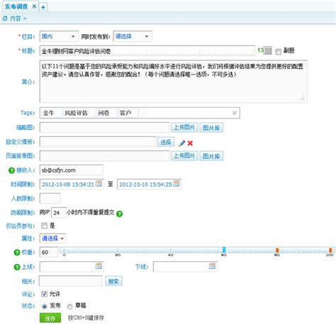 调查问卷平面广告素材免费下载(图片编号:4927246)-六图网