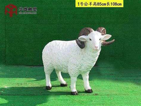 羊 (4)玻璃钢雕塑_曲阳县华雄园林雕塑有限公司
