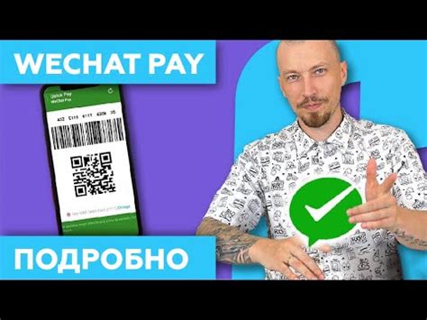 WeChat Pay на Русском - Как Открыть, платить и пользоваться мини ...