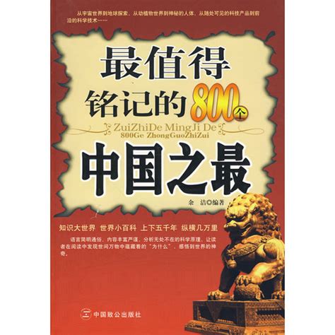 中国历史80个未解之谜，中国十大诡异未解之谜_小虎历史故事网
