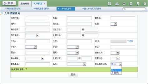 如何在广州人事档案托管中心查询个人档案资料？ - 知乎