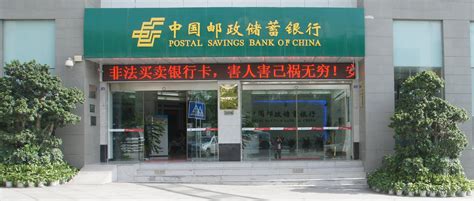 安徽邮政储蓄银行招聘条件问题-