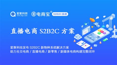 s2b2c电商系统 - s2b2c供应链系统 - b2b电商平台开发 - b2b商城网站建设 - s2b2c商城源码 - 随商电商系统