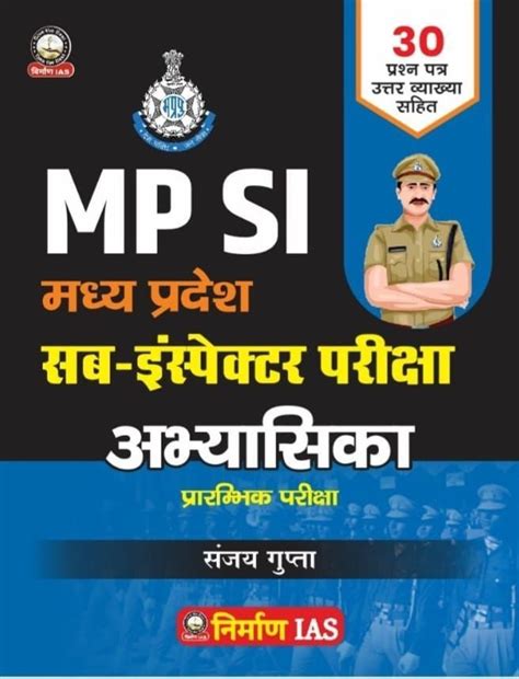 Buy Nirman IAS MP-SI Pre Abhyasika 2026 by Sanjay Gupta | 30 Questions ...