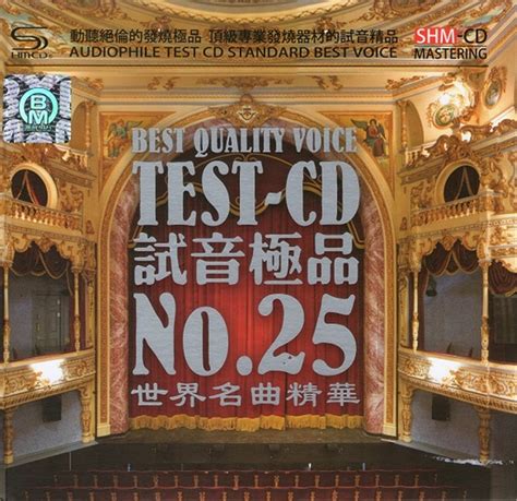 CD2 TEST-CD试音44号 小号之魂_专辑_5.1音乐网