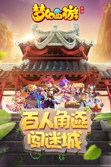 梦幻西游手游qq版本-梦幻西游手游qq登录版本下载v1.457.0qq客户端-k73游戏之家