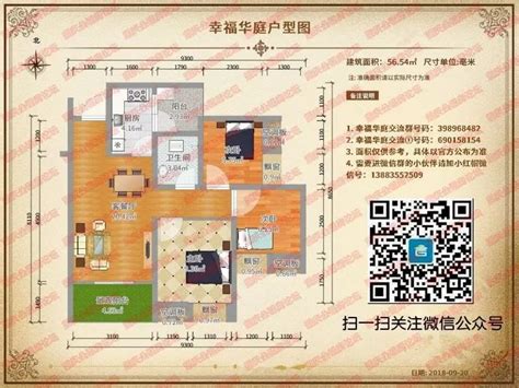 重庆幸福华庭公租房户型图一览- 重庆本地宝