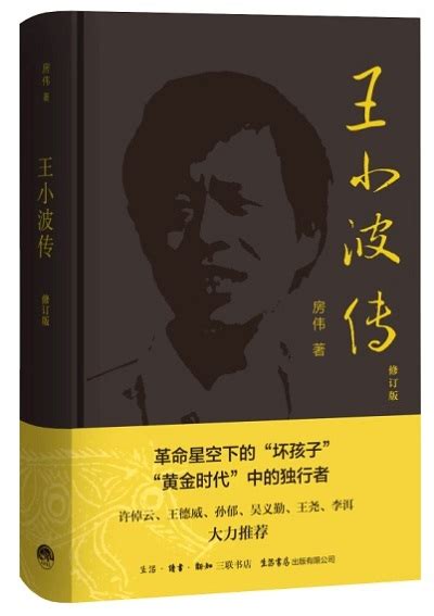 “新经典文化”独家版权王小波十五部作品震撼出版