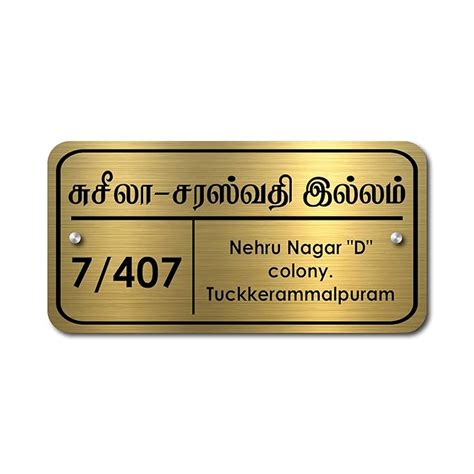 Welcomewallz Tamil House Name Plate For Home Entrance Outdoor Latest ...