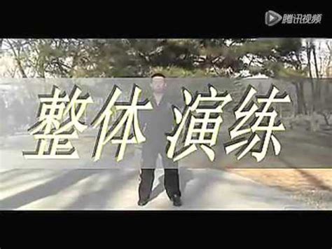 易筋经十二式（完整教学版）