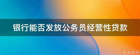 企业如何向银行融资看懂不求人？ - 知乎