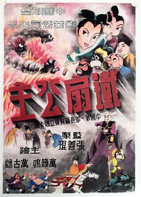 影响宫崎骏一生的中国动画片《大闹天宫》，到底有多辉煌？