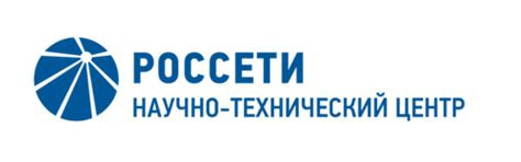 Аттестация и сертификация – РОССЕТИ Научно-технический центр