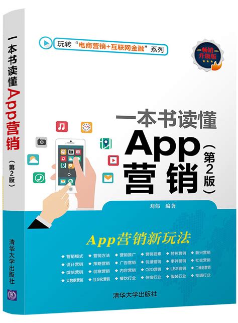 app营销模式有哪些？浅谈APP营销的几种模式？