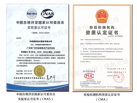 原子高科辐射检测实验室获得CNAS资质认证 - 中国核技术网