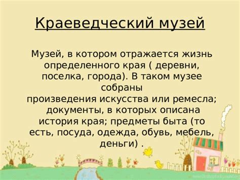 Музеи города Москвы