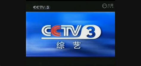 中央电视台2001年统一包装 - 哔哩哔哩