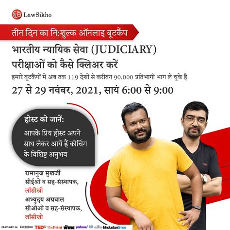 3-DAY HINDI BOOTCAMP ON “HOW TO CLEAR INDIAN JUDICIARY EXAM?” BY ...