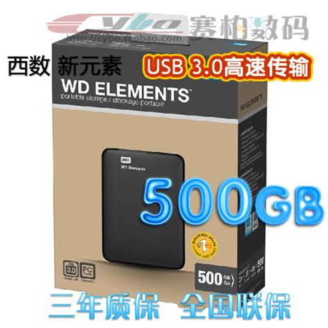 wd硬盘_360百科