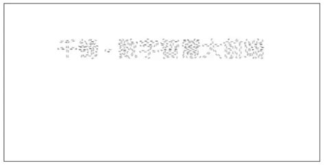 JavaScript Cxanvas 的图像结果