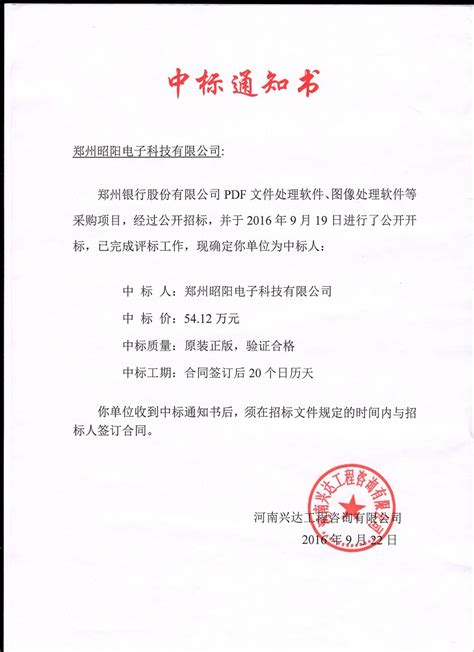 请问投标文件中要求的银行资信证明内容是什么？-