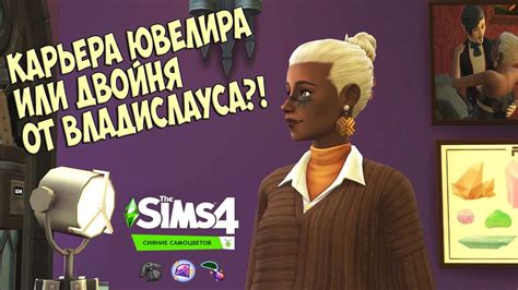 Обзор СИМС 4 СИЯНИЕ САМОЦВЕТОВ / THE SIMS 4 Crystal Creations - YouTube
