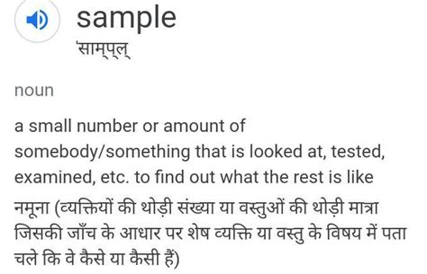 What is sample ? - EduRev Humanities/Arts Question