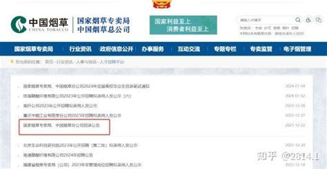 烟草报名系统的亲属是否有