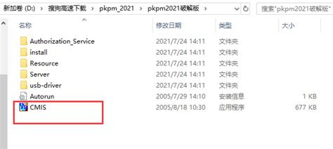 pkpm破解版下载-pkpm施工软件破解版 附安装教程 - 多多软件站
