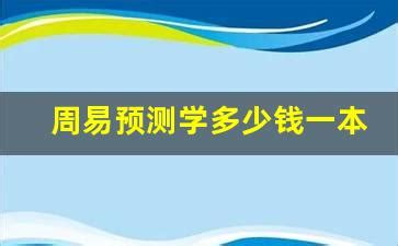 周易只是一本算命书？其实它是破除迷信的哲学 - 知乎