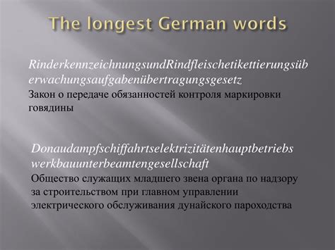 PPT - German Language Facts PowerPoint Presentation, free download - ID ...