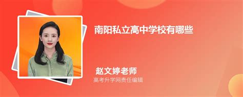 2020南阳一中高考喜报成绩、本科一本上线人数情况,91中考网