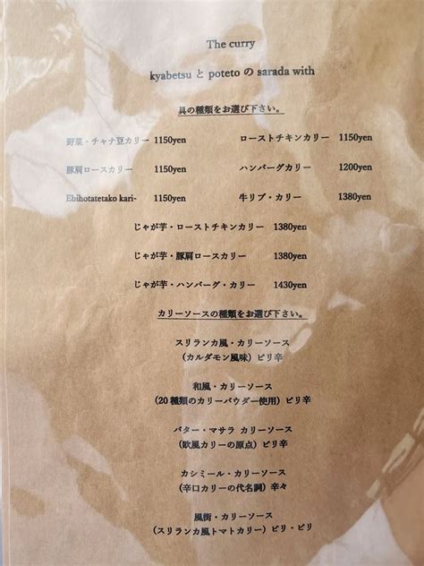 Sakuragicho 】 100 famous curry shops in Yokohama! I went to Kikuya Curry with exquisite soup ...
