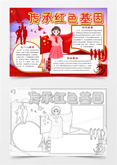 传承红色基因PPT模板图片素材_ppt图片_办公文档图片_第3张_红动中国