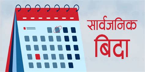 Nepali Calendar 2082 | Nepal Patro | Today's date