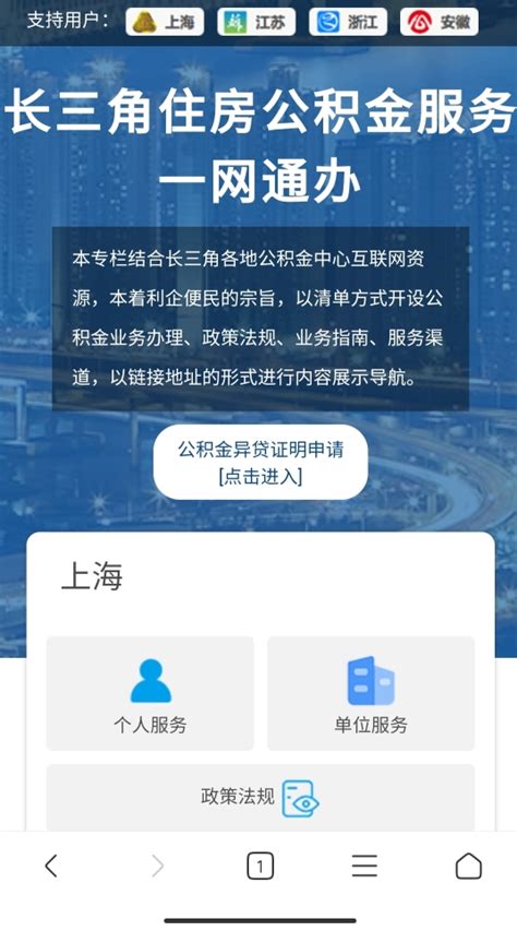 杭州职工个人注销异地公积金缴存证明操作流程一览（附图）- 杭州本地宝