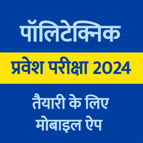 Image result for Polytechnic Exam Tips