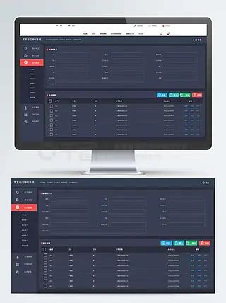 Mes System User Interface Images 的图像结果