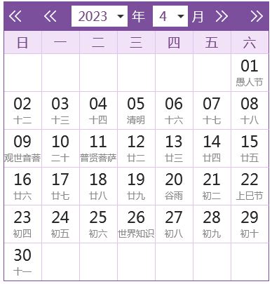 2023年日历表全年 2023全年日历农历表-神算网