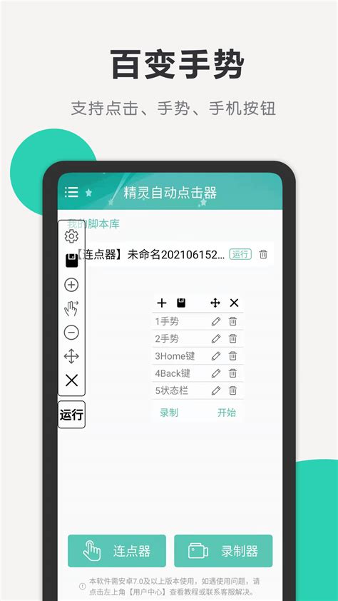 精灵自动点击器下载2022安卓最新版_手机app官方版免费安装下载_豌豆荚