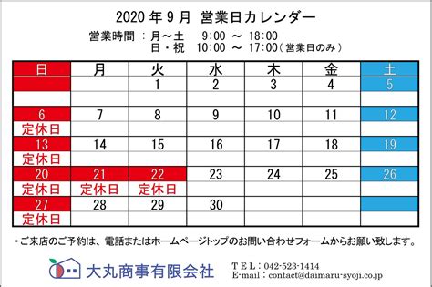 シルバーウィークとは？2020年はいつ？何連休？大型連休になる法則について - 日本の年中行事・歳時記