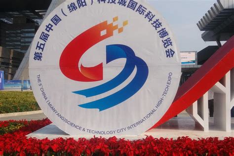 第十一届中国（绵阳）科技城国际科技博览会开幕 - 科技服务 - 中国高新网 - 中国高新技术产业导报