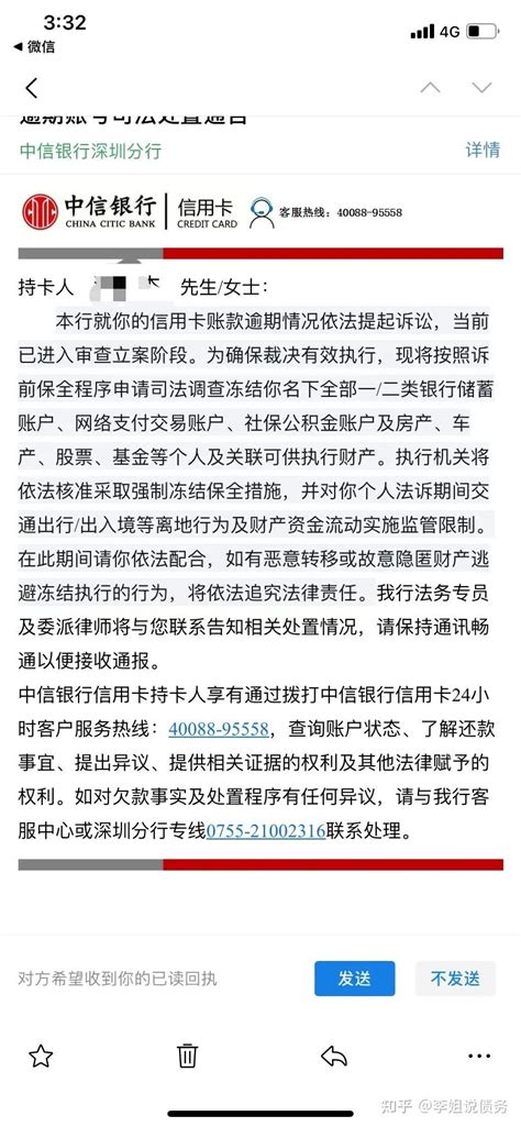 中信华为卡异常冻结-中信银行-飞客网