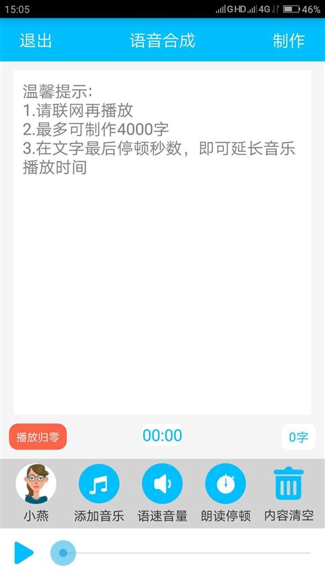 CC语音app官方下载-CC语音下载v1.1.6(442733) 安卓版-涂世界
