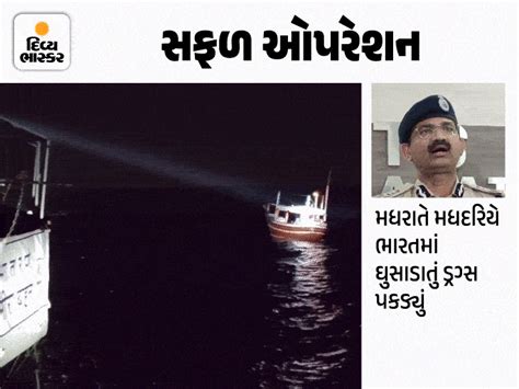 61 kg of heroin worth 425 crore seized from Pashani port in Pakistan ...