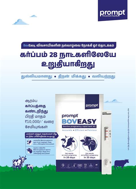 28 Days Bovine Pregnancy Test Kit – The Surabhi Enterprises