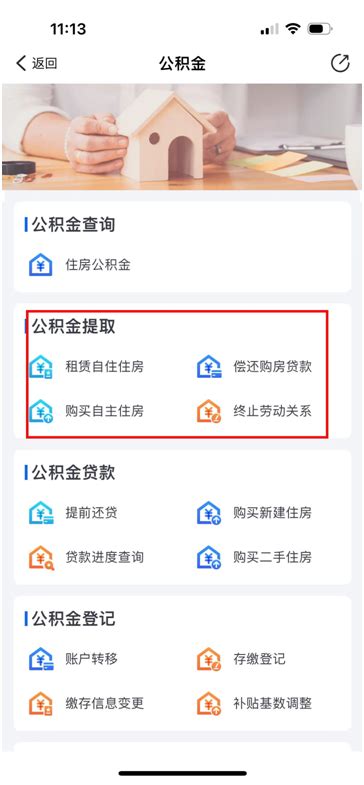 杭州市公积金可以通过支付宝扫脸提取了 怎么操作看这里-浙江在线杭州在线网站