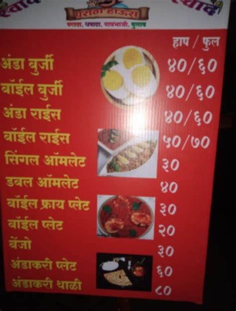 Menu of New Swad Paratha House, Kothrud, Pune - magicpin